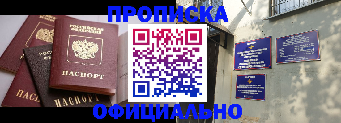 временная регистрация в Кизилюрте