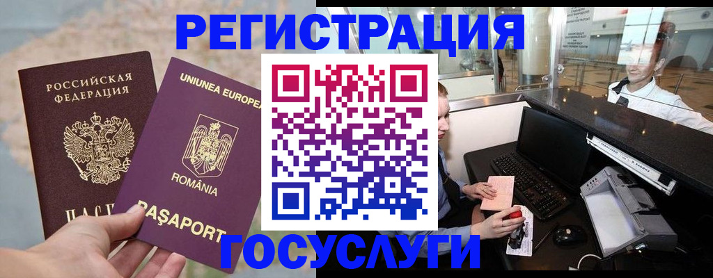 прописка 2025 в Кизилюрте