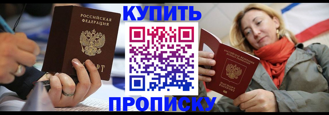 прописка для школы в Кизилюрте