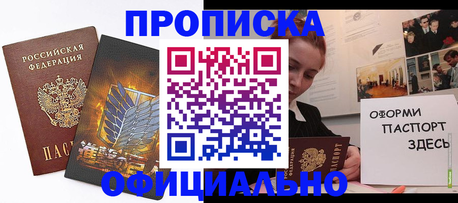 временная регистрация законно в Кизилюрте