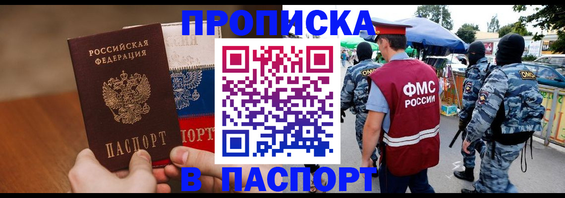 временная регистрация недорого в Кизилюрте