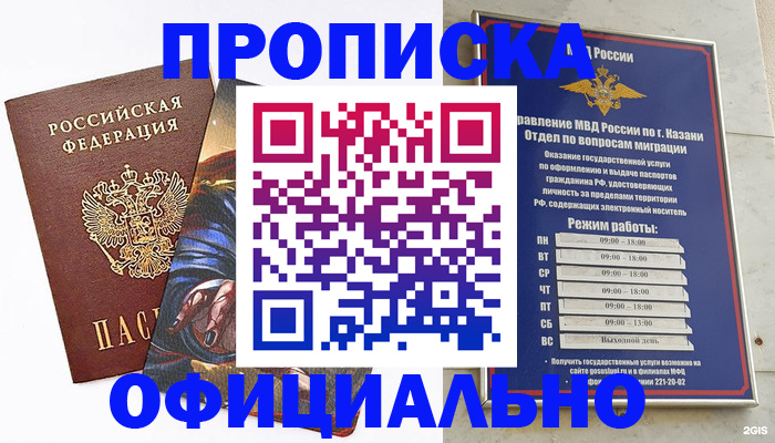 временная прописка в Кизилюрте