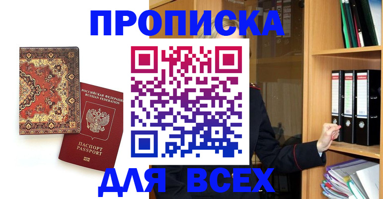 временная регистрация адрес в Кизилюрте