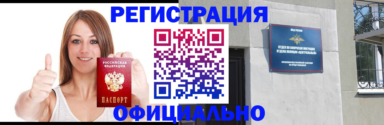 временная регистрация для всех в Кизилюрте